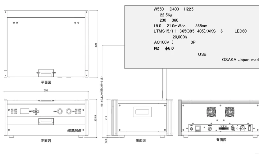 AMU-35-DU/LEDの外観図